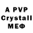 A PVP кристаллы lin bi