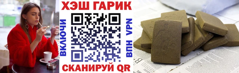 ГАШИШ hashish  Купить  Заволжск 