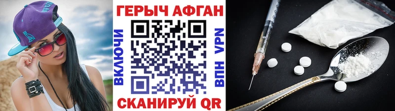 Купить закладки  Заволжск  Героин гречка 