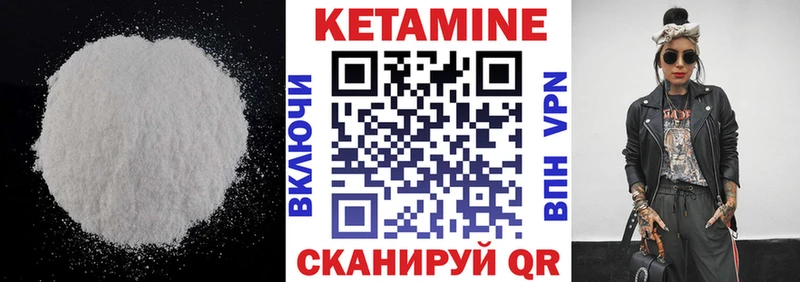КЕТАМИН ketamine  Купить закладки  Заволжск 