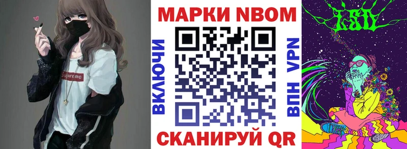 Наркотические марки 1,5мг  Купить  Заволжск 